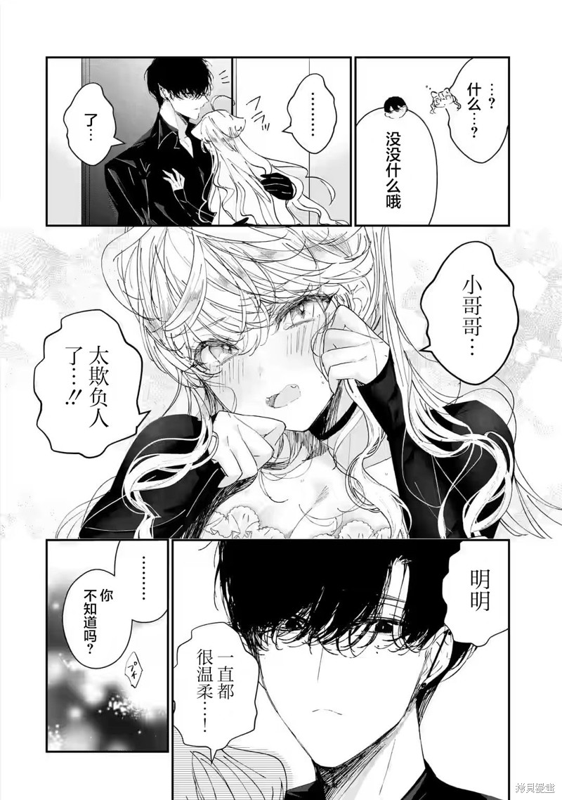 第5.2话0