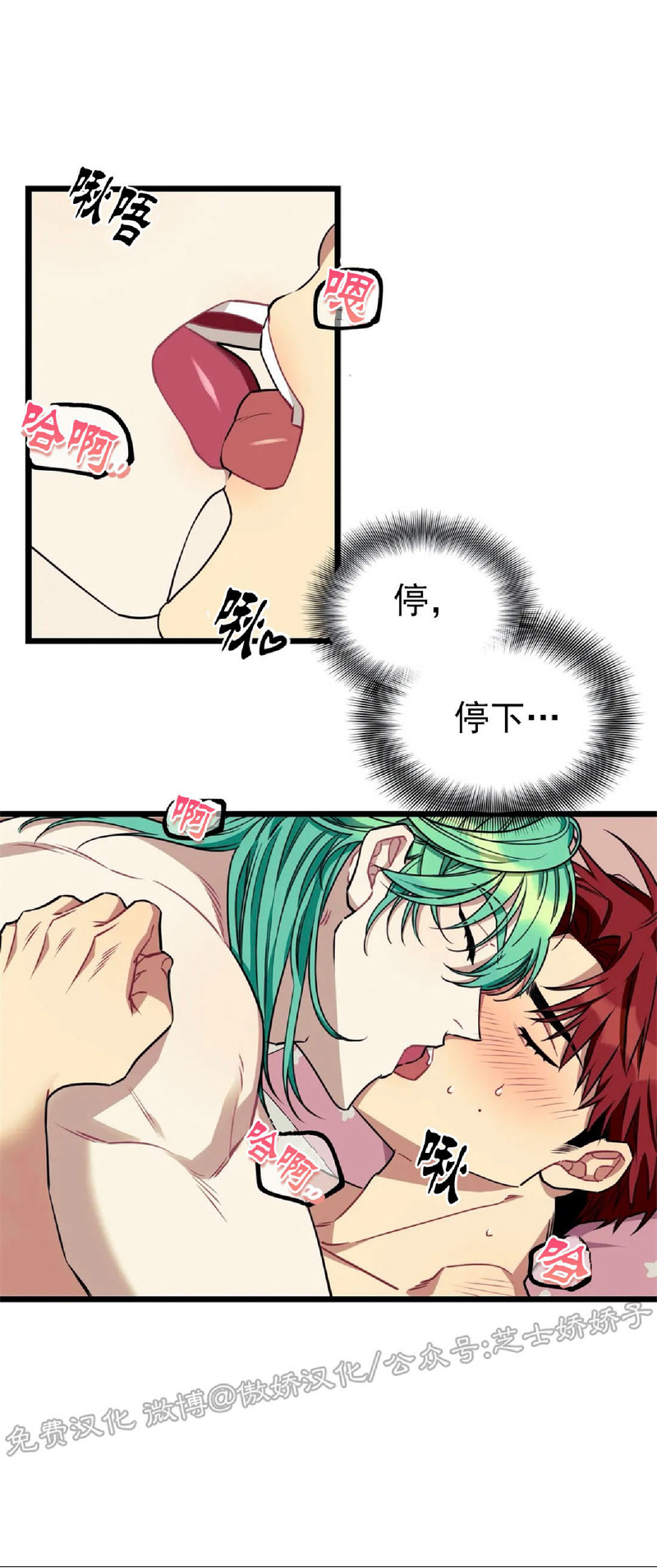 说出你的愿望吧mp3漫画,第25话2图