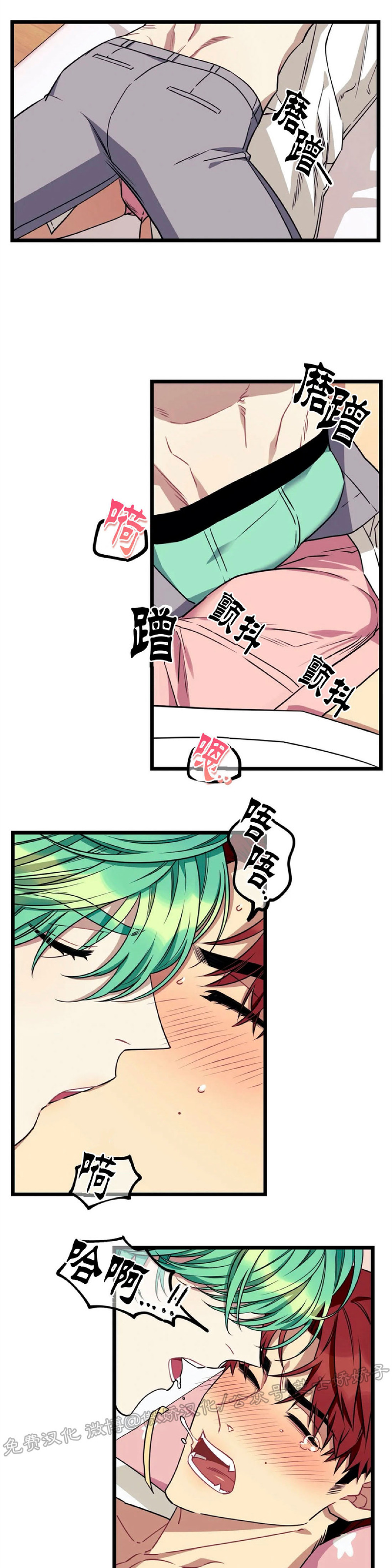 说出你的愿望吧mp3漫画,第25话3图