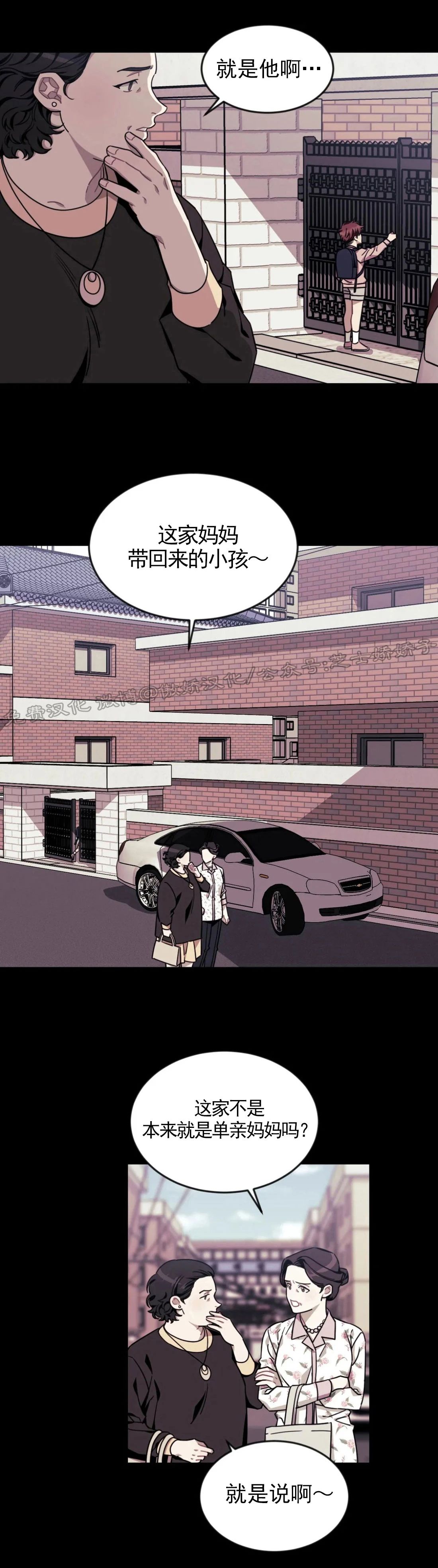 说出你的愿望吧免费漫画,第35话4图