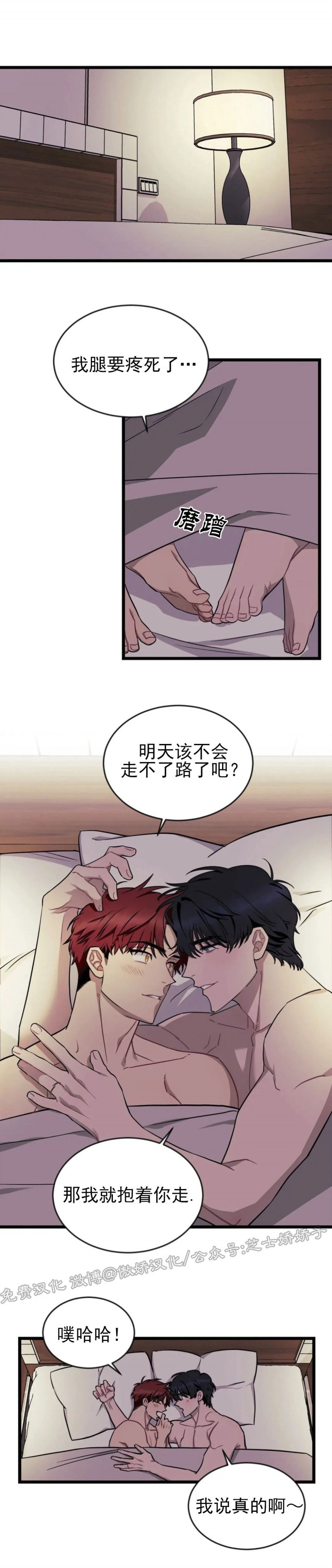 说出你的愿望mv漫画,第31话 第一季完1图
