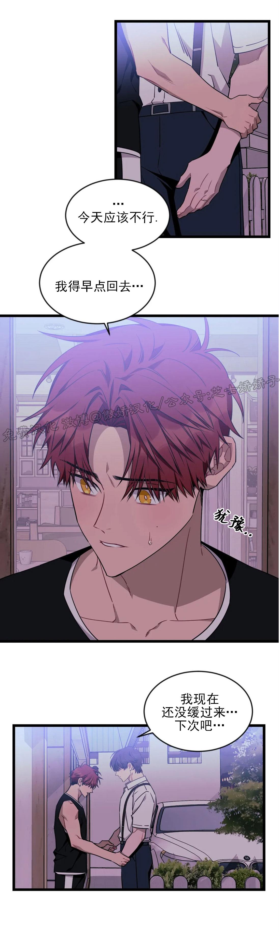 说出你的愿望吧非麻瓜漫画,第46话2图