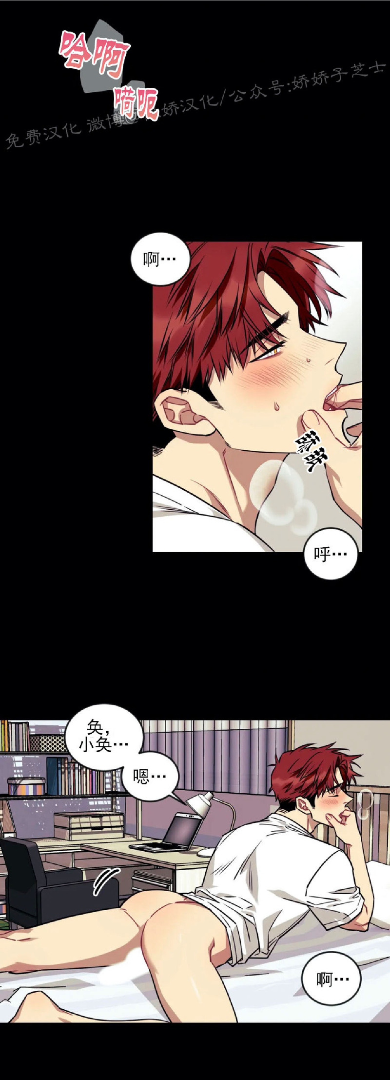 说出你的愿望吧少女时代漫画,第14话1图