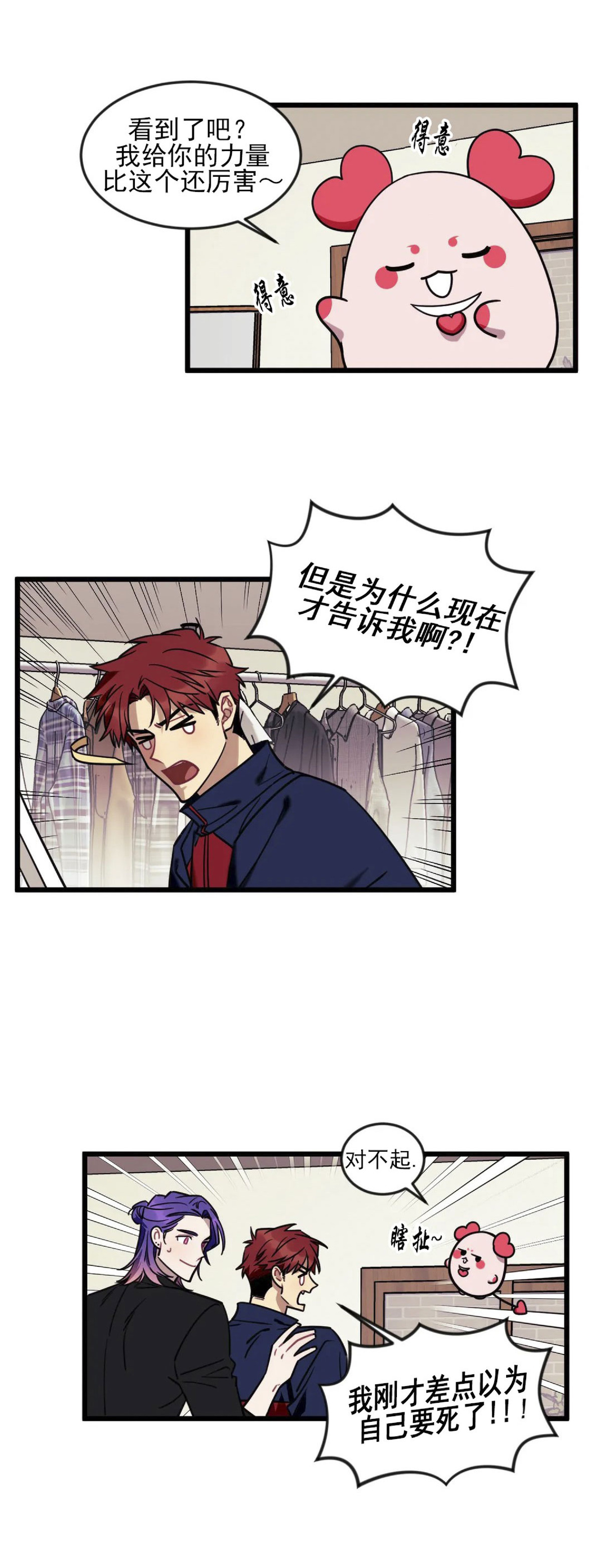 说出你的愿望吧漫画,第5话5图