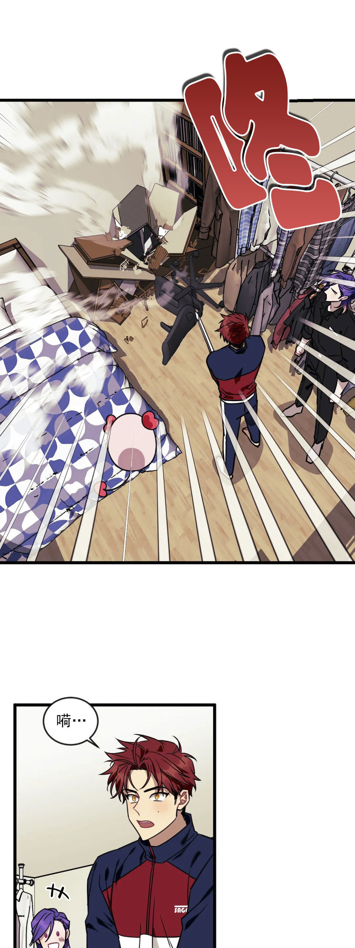 说出你的愿望吧漫画,第5话3图