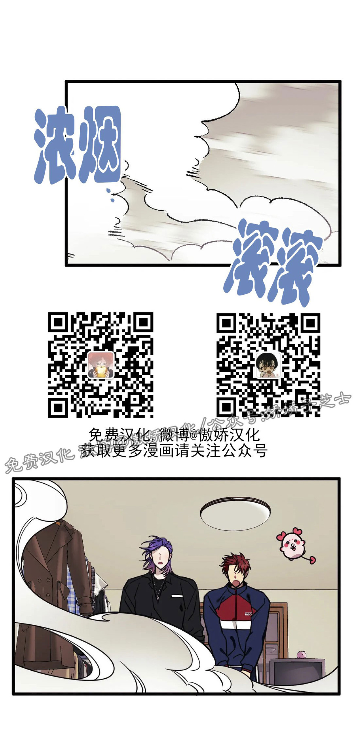 说出你的愿望吧漫画,第5话2图