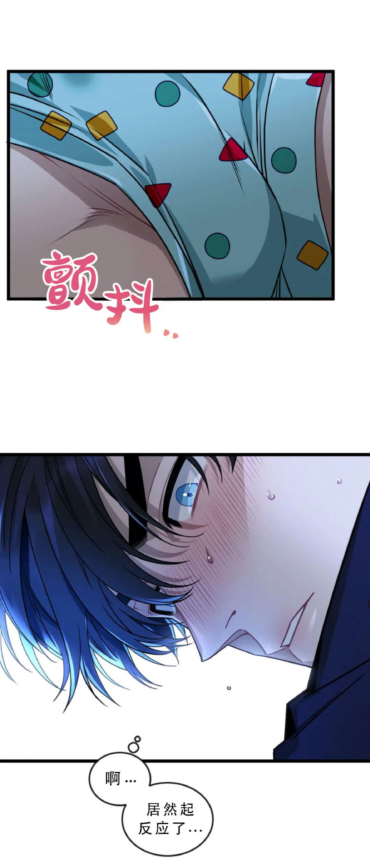 说出你的愿望吧韩文漫画,第10话3图
