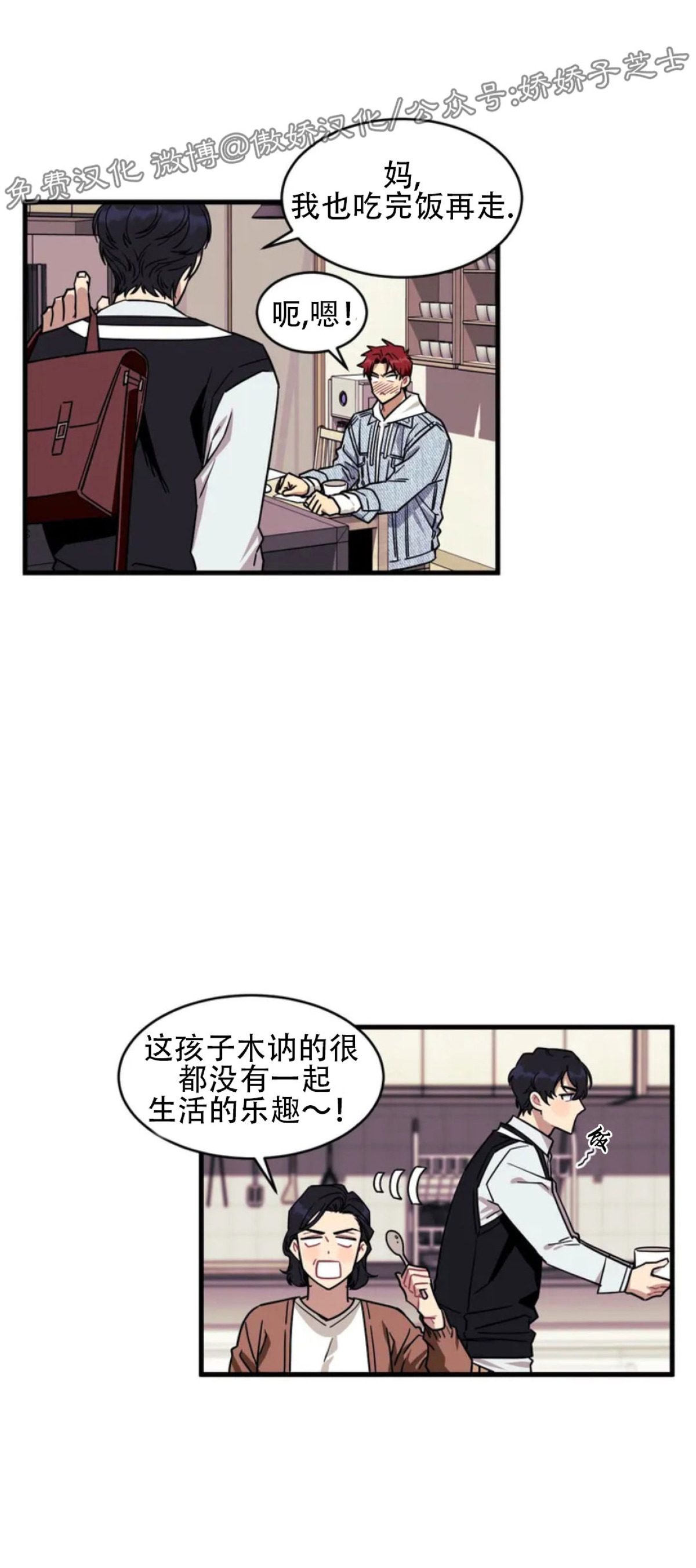 说出你的愿望吧韩语漫画,第1话5图