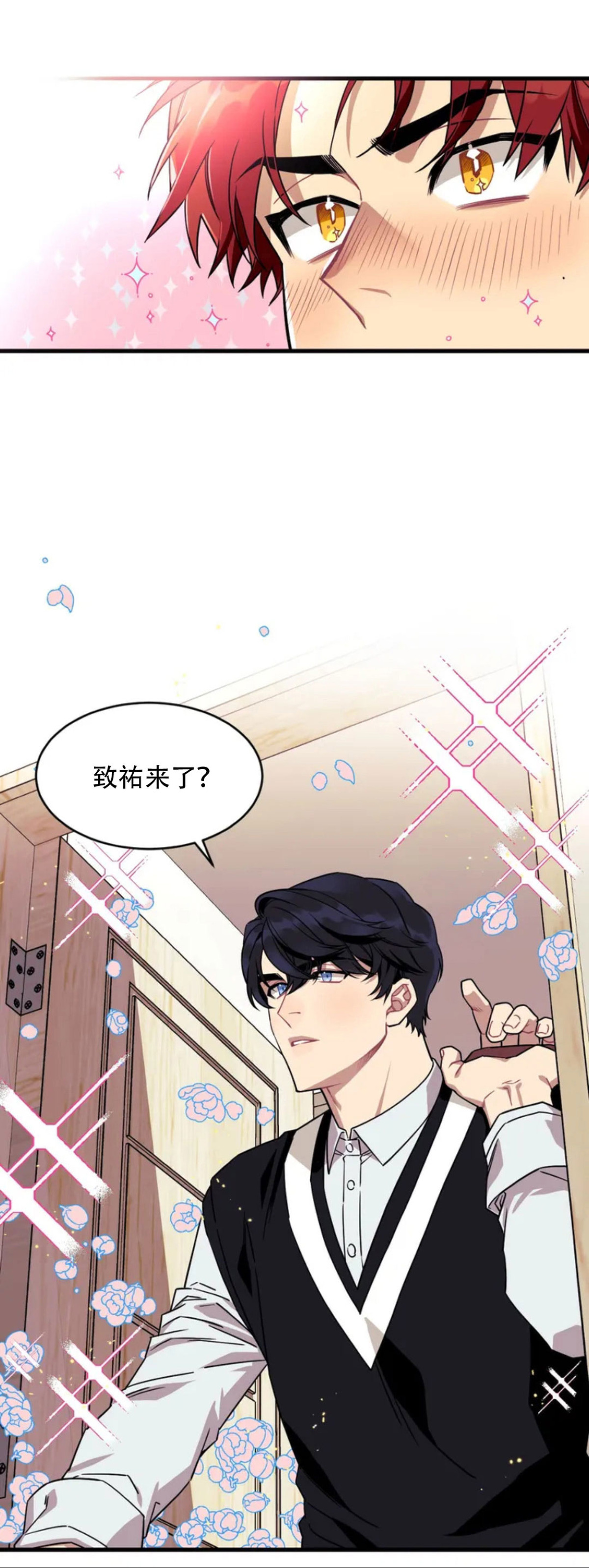 说出你的愿望吧韩语漫画,第1话4图
