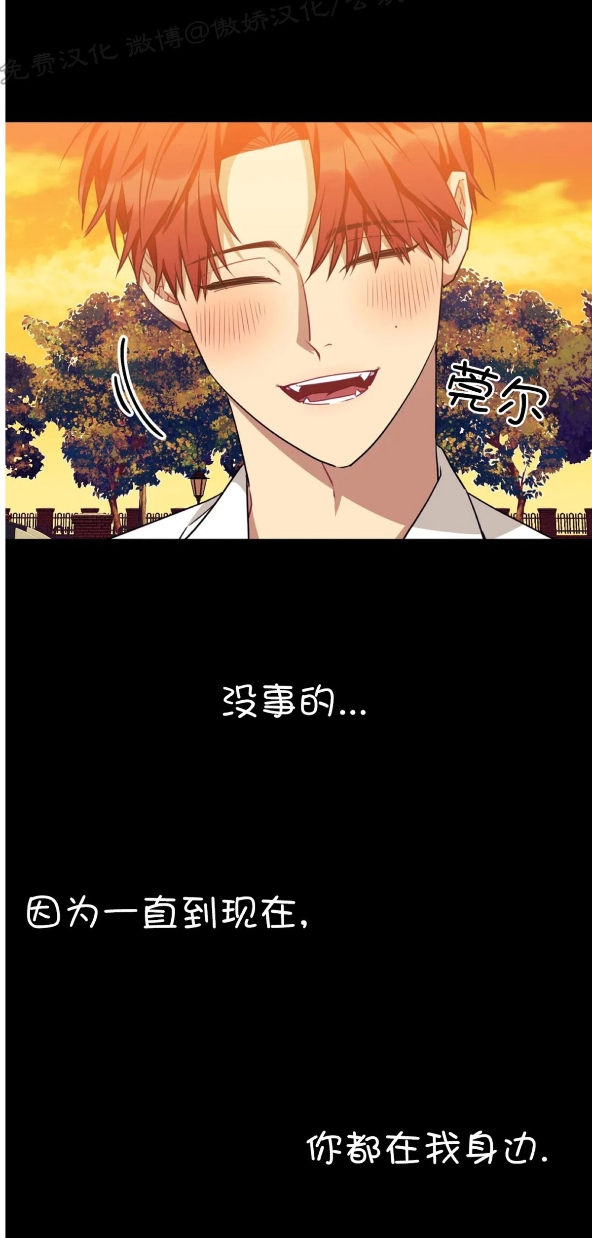 说出你的愿望吧韩文漫画,第41话4图