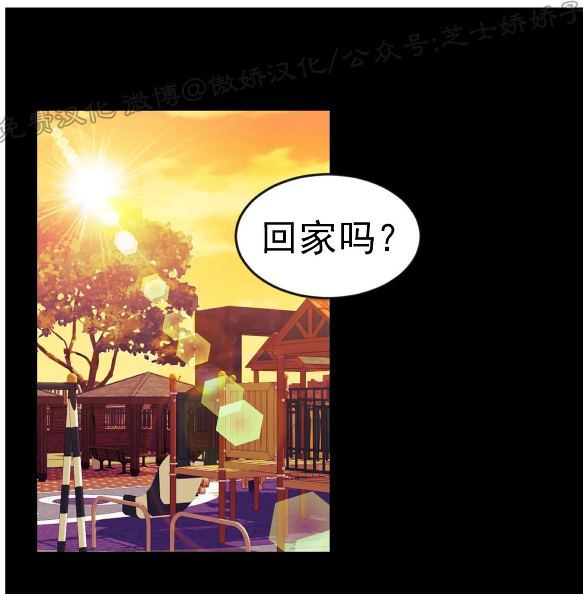 说出你的愿望吧韩文漫画,第41话1图