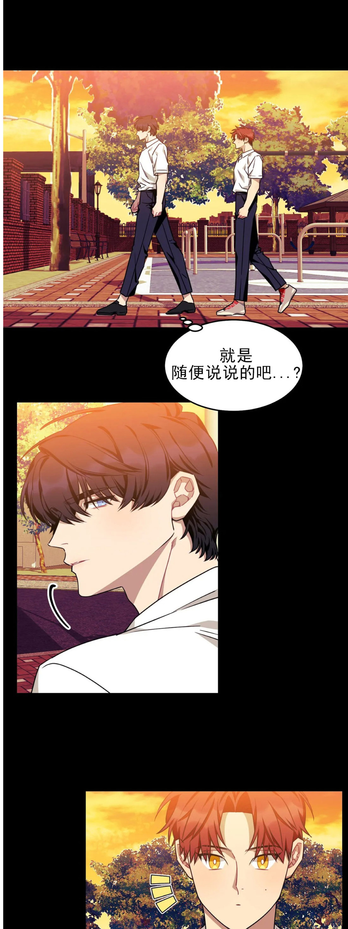 说出你的愿望吧韩文漫画,第41话2图