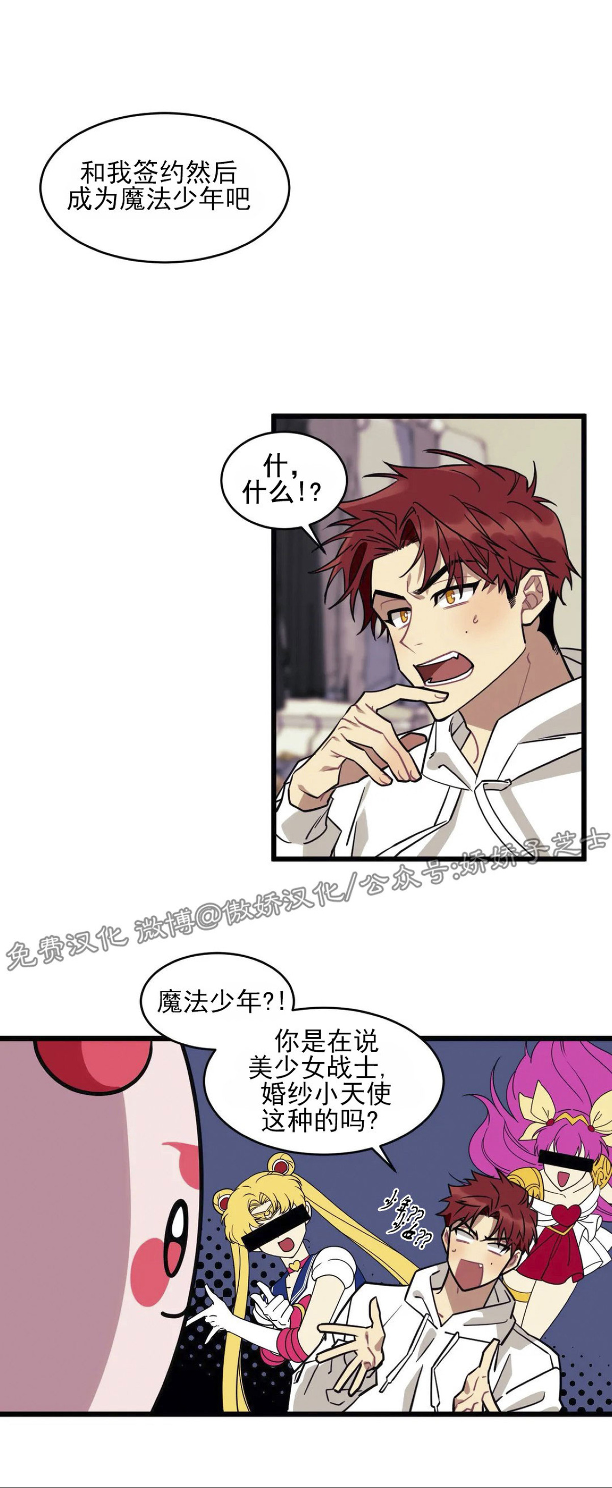 说出你的愿望吧少女时代漫画,第2话1图