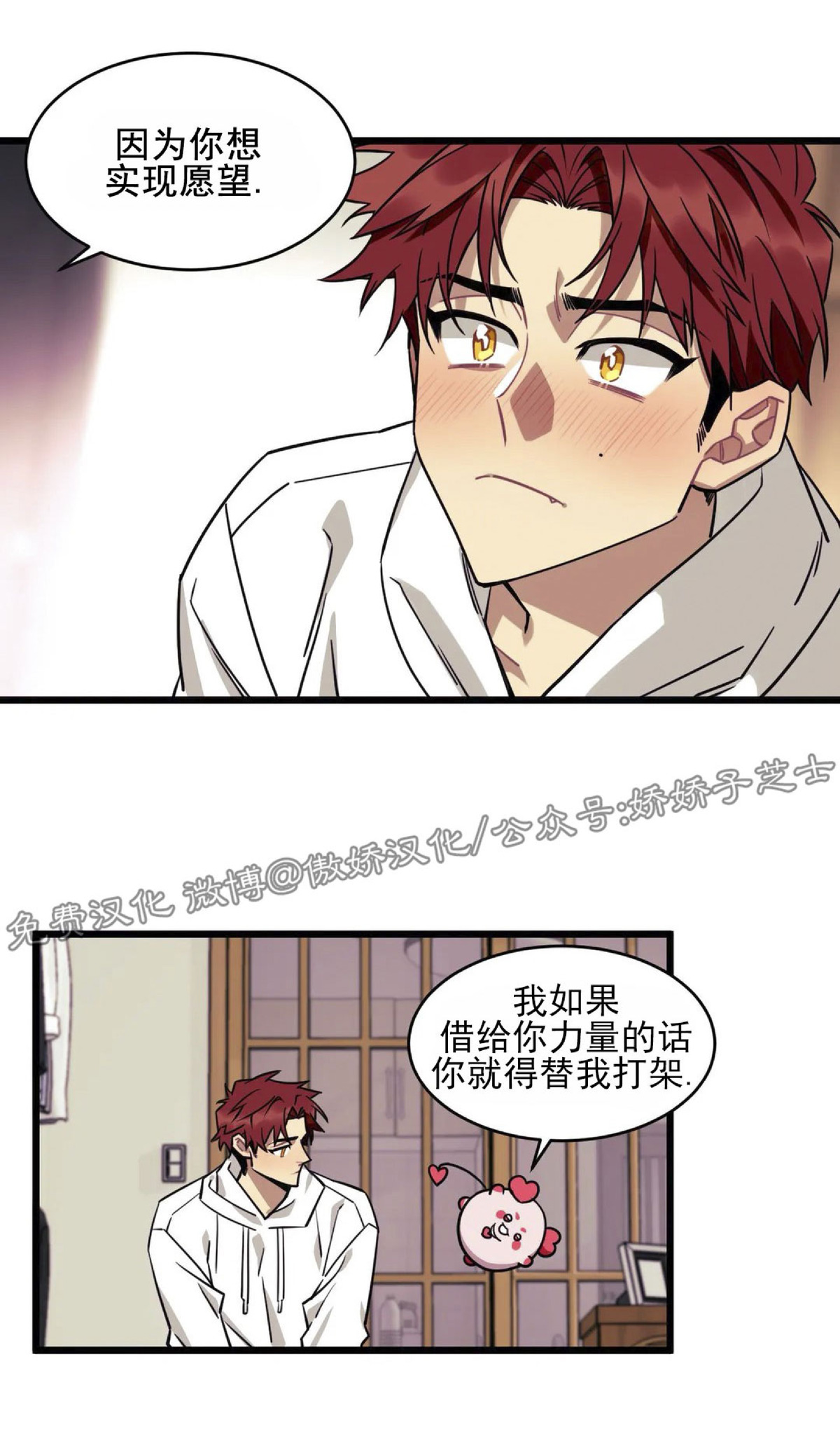 说出你的愿望吧少女时代漫画,第2话3图