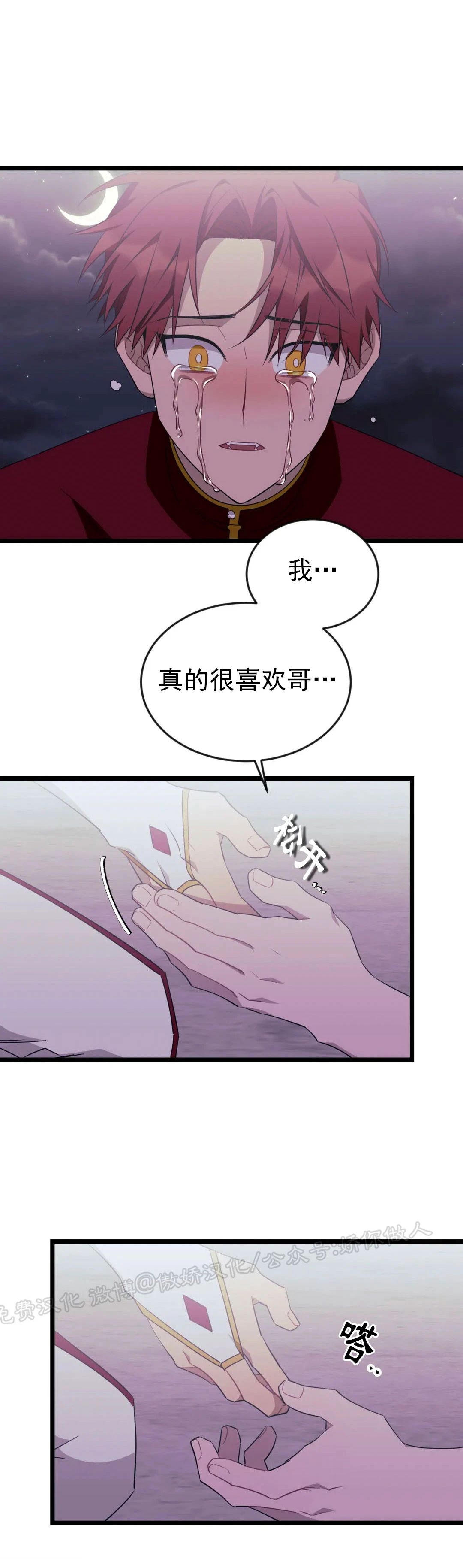 说出你的愿望吧韩语漫画,第51话3图