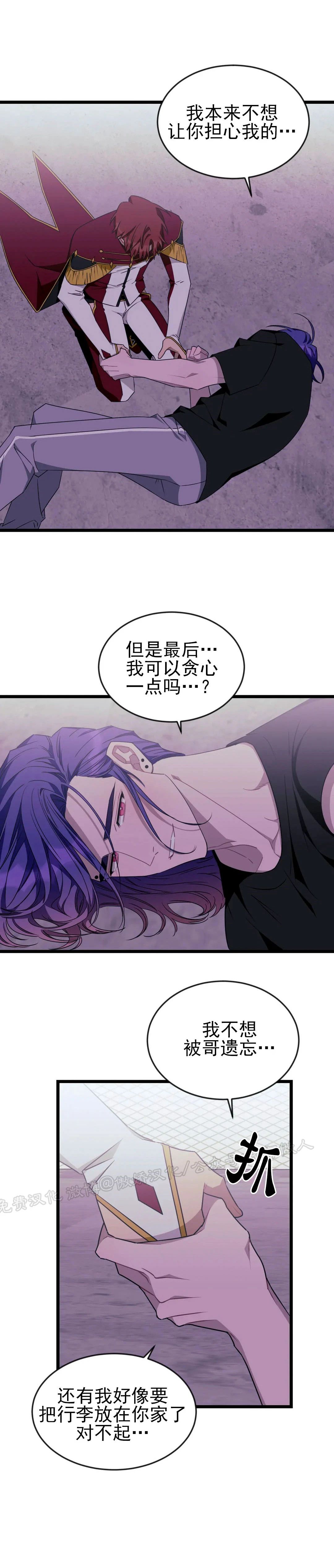 说出你的愿望吧韩语漫画,第51话2图