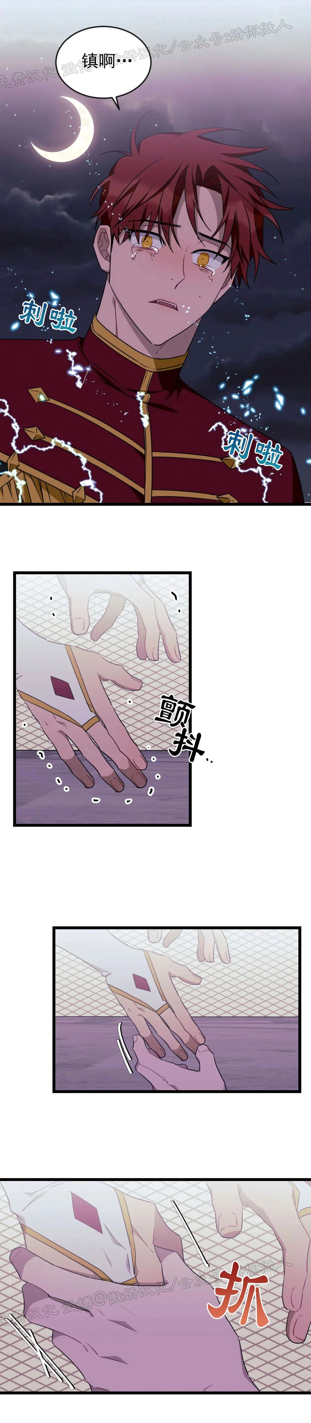 说出你的愿望吧韩语漫画,第51话1图