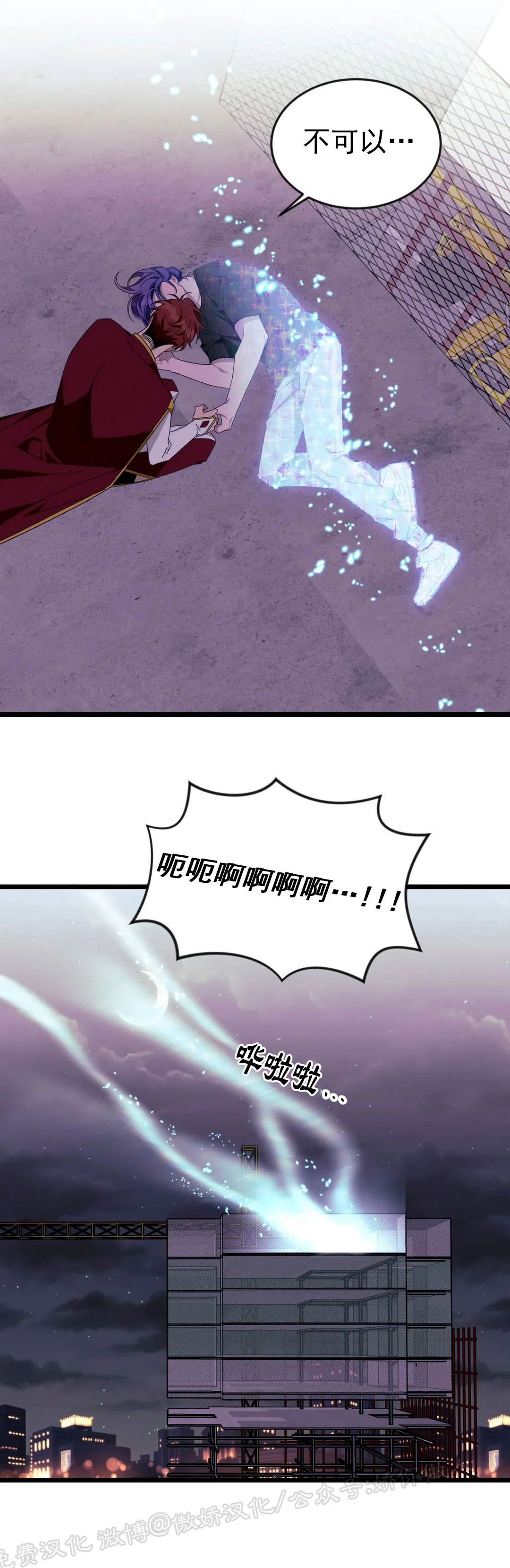 说出你的愿望吧韩语漫画,第51话5图