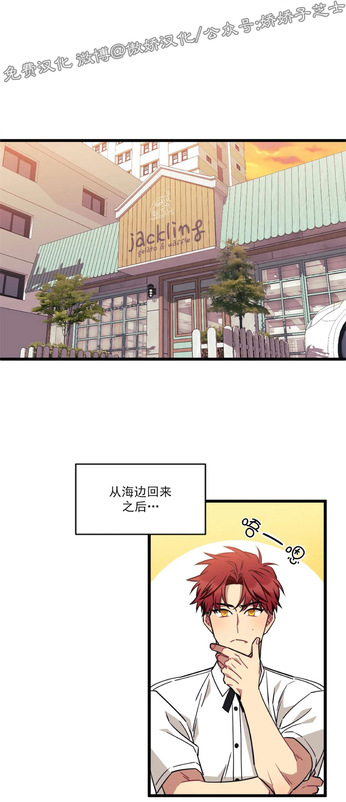 说出你的愿望吧抒情漫画,第18话1图