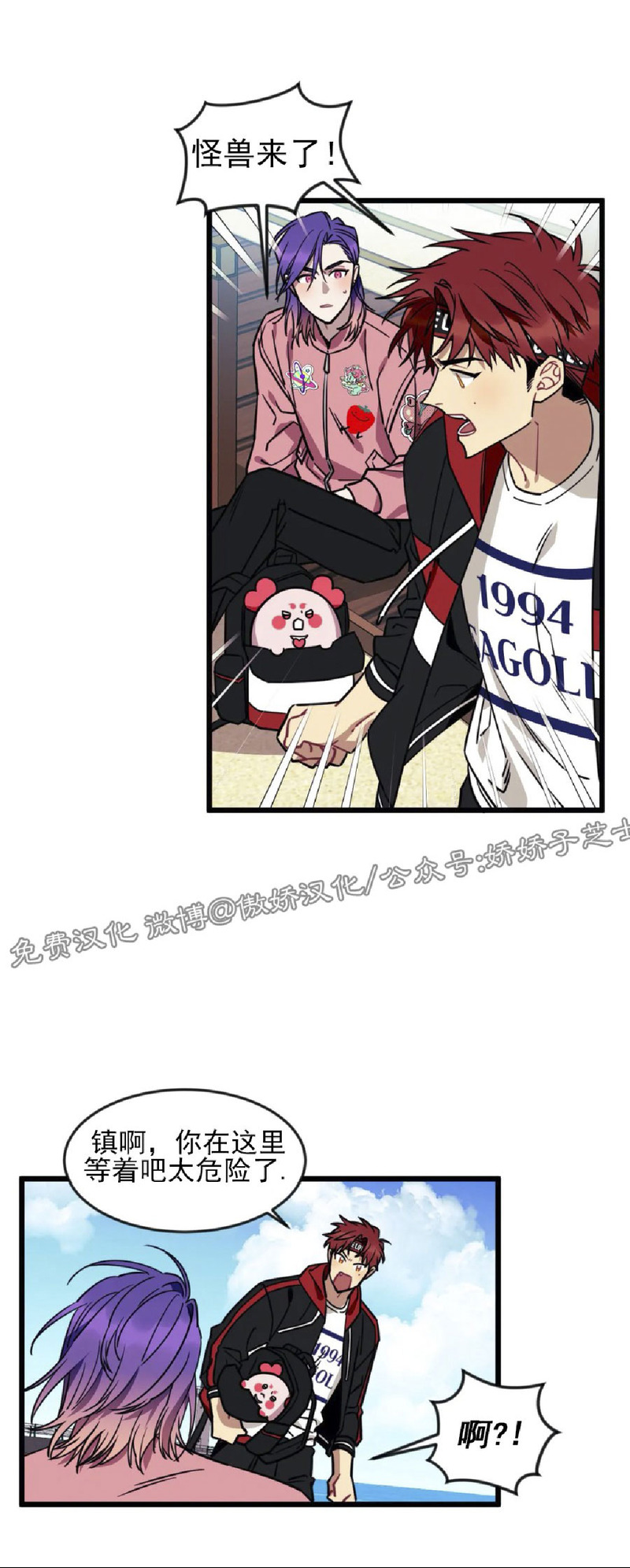 说出你的愿望吧少女时代漫画,第16话3图