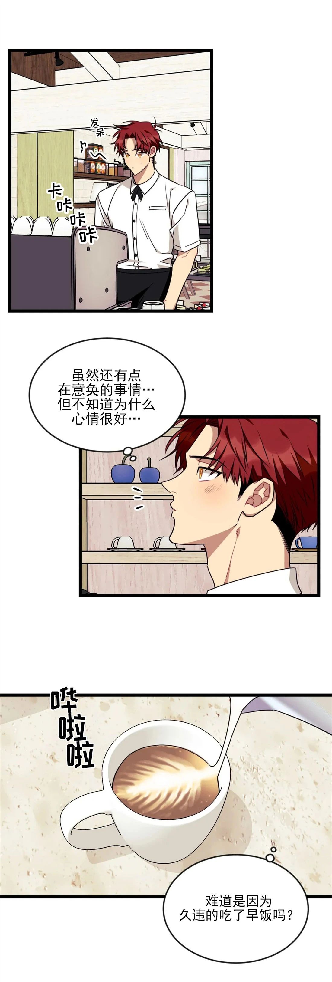 说出你的愿望吧免费漫画,第45话2图
