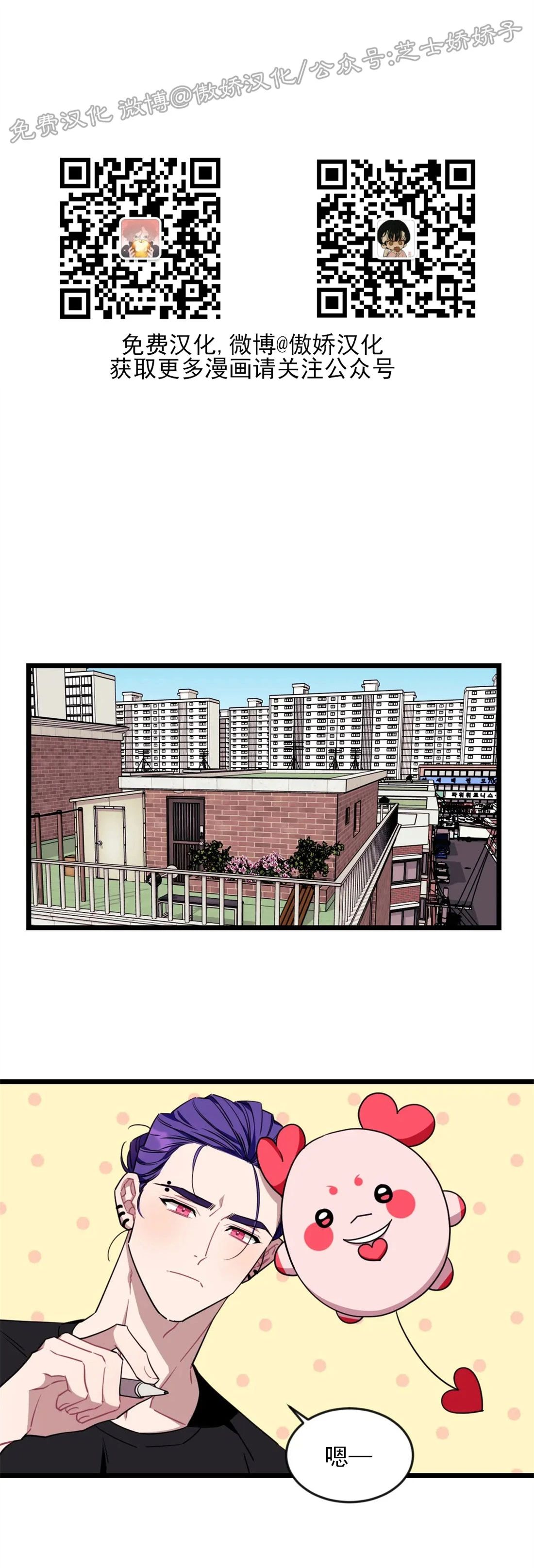 说出你的愿望吧免费漫画,第45话3图