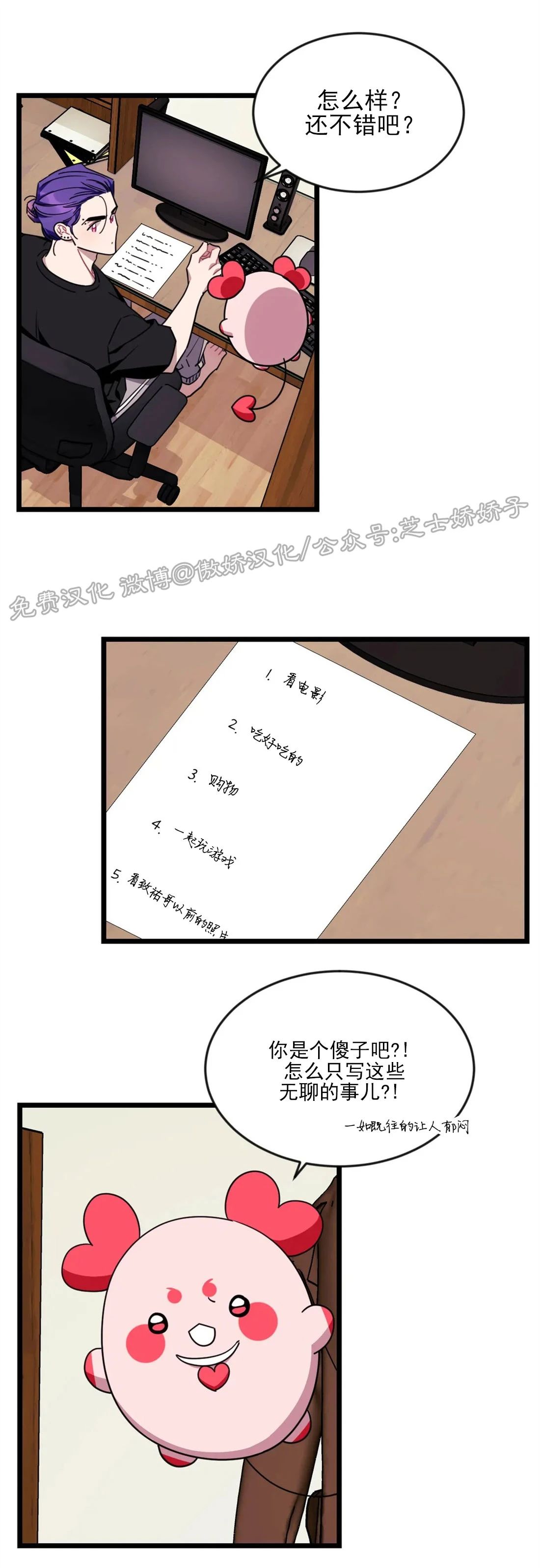 说出你的愿望吧免费漫画,第45话4图