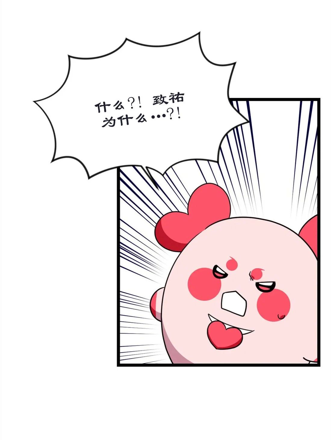 说出你的愿望吧漫画,第37话3图