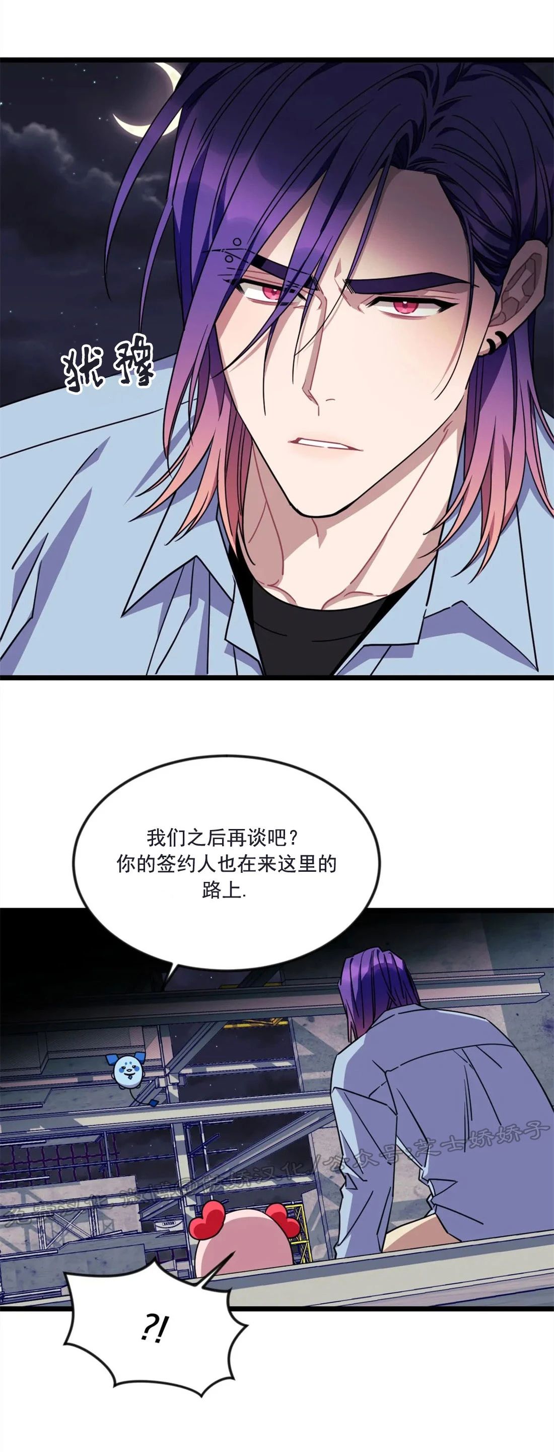 说出你的愿望吧漫画,第37话2图