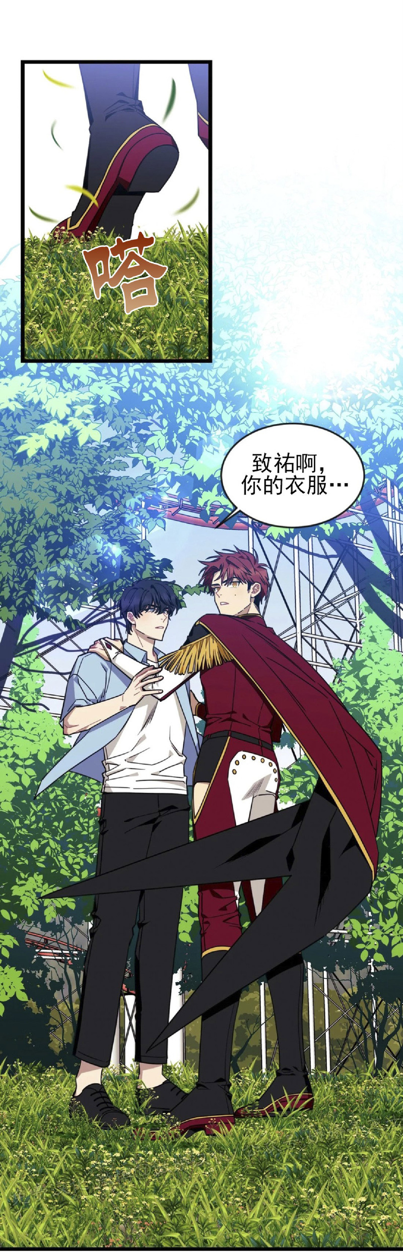 说出你的愿望吧免费漫画,第23话1图