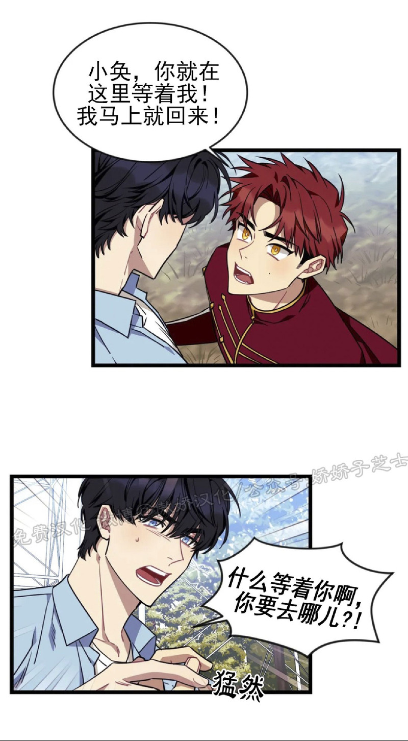 说出你的愿望吧免费漫画,第23话3图