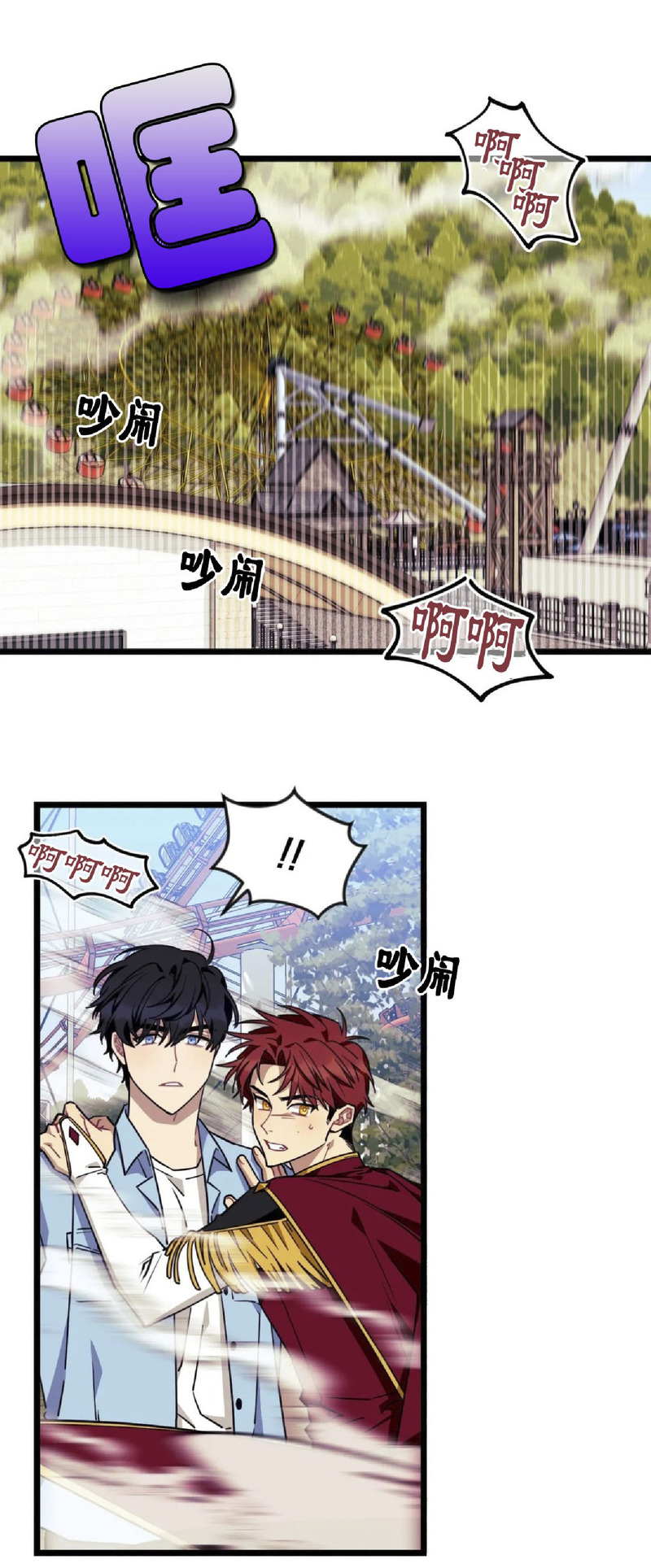 说出你的愿望吧免费漫画,第23话2图