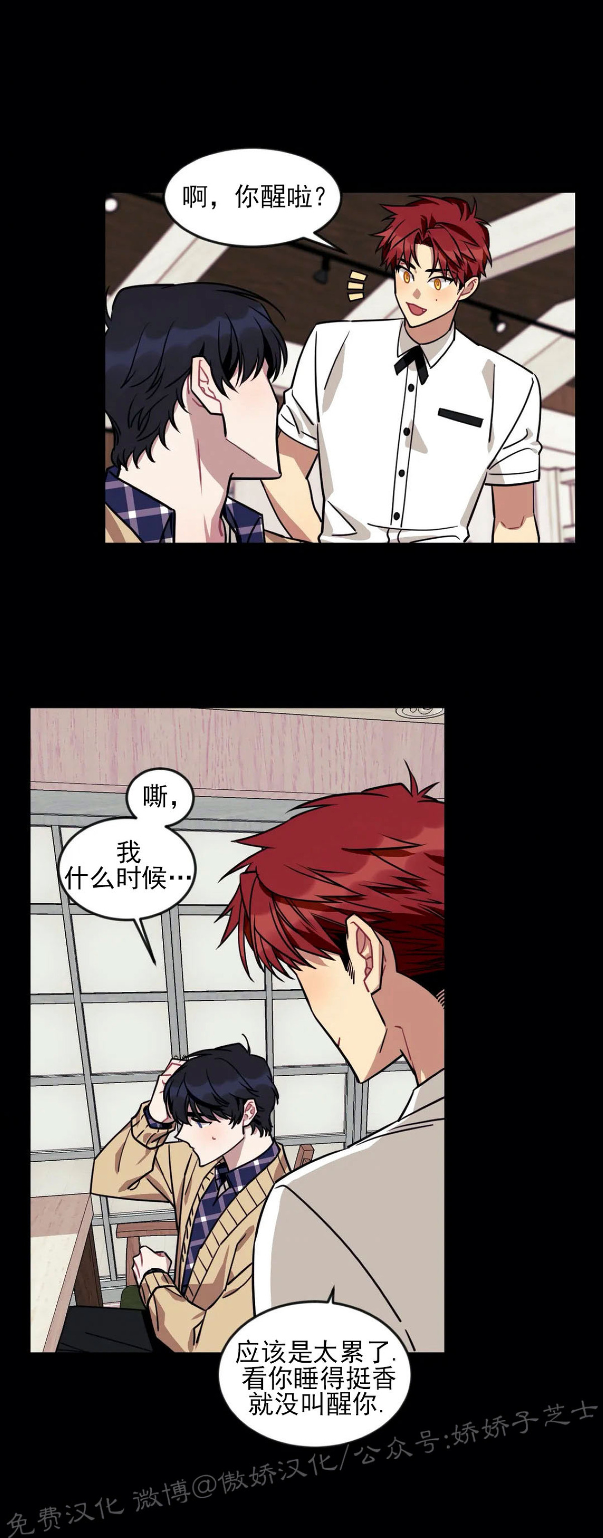 说出你的愿望吧少女时代漫画,第6话5图