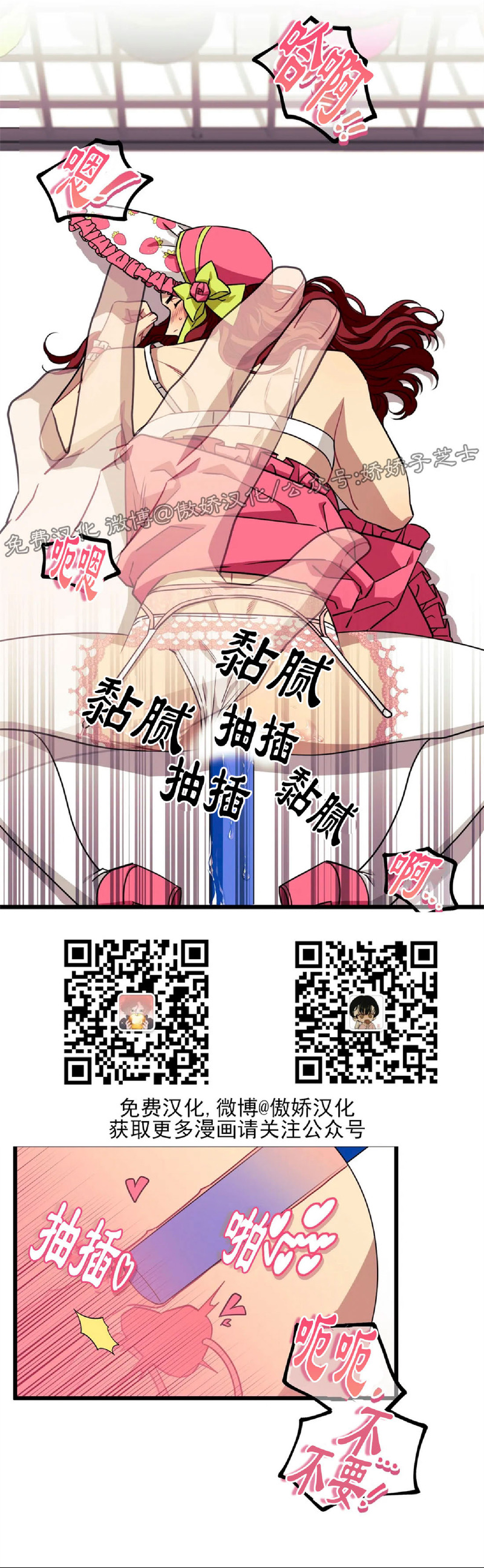 说出你的愿望吧下拉式漫画,第21话3图