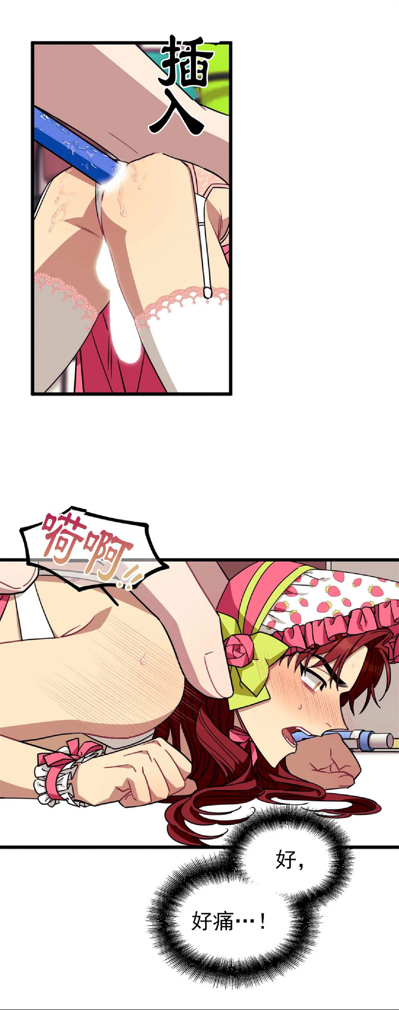 说出你的愿望吧下拉式漫画,第21话1图
