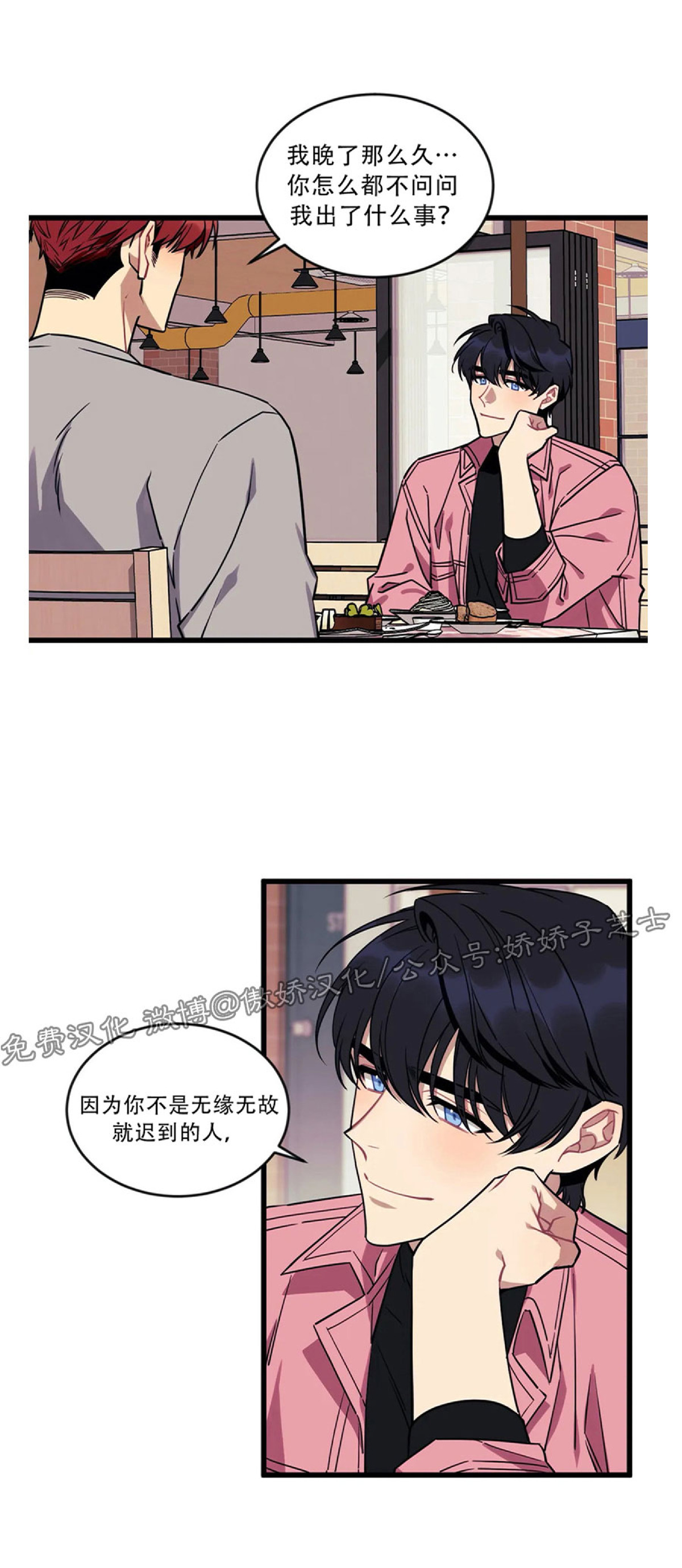 说出你的愿望吧韩漫又叫什么漫画,第9话4图