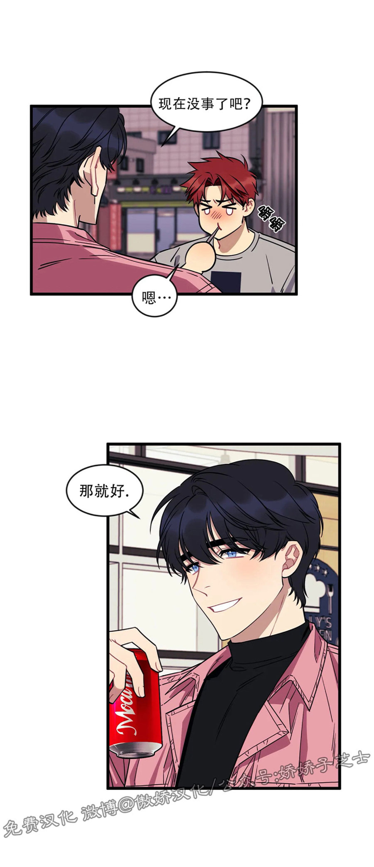 说出你的愿望吧韩漫又叫什么漫画,第9话2图