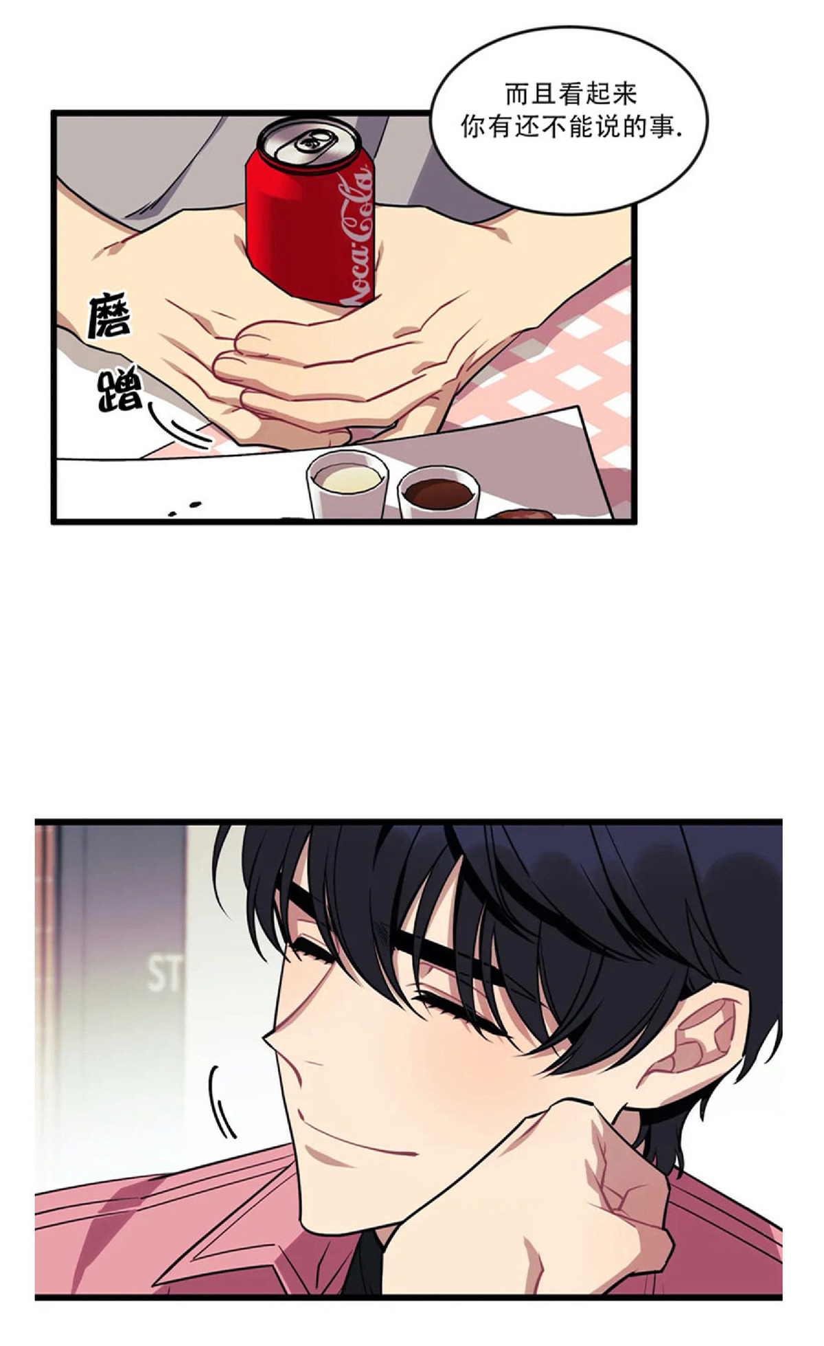 说出你的愿望吧韩漫又叫什么漫画,第9话5图