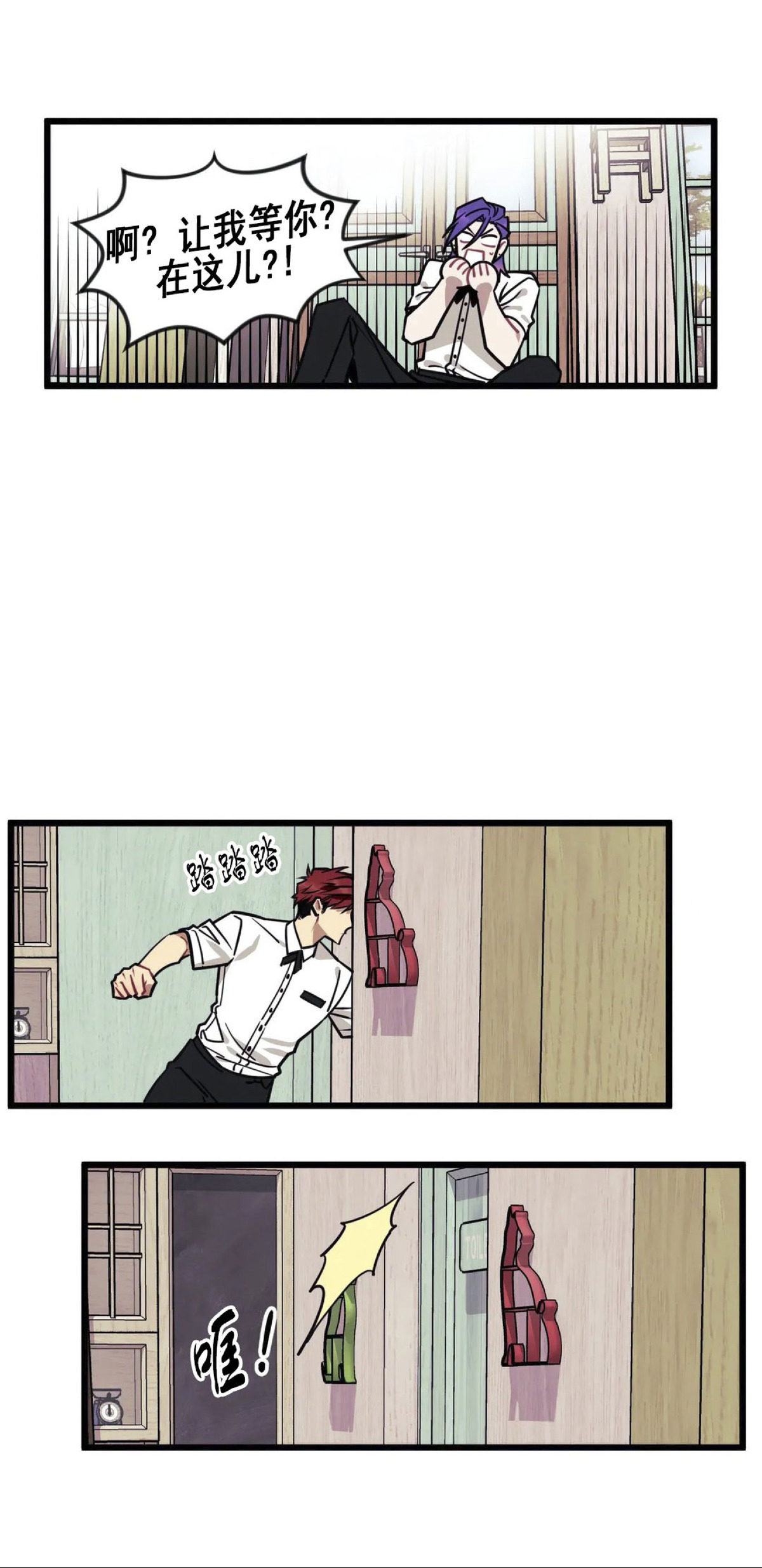 说出你的愿望吧韩文漫画,第4话3图