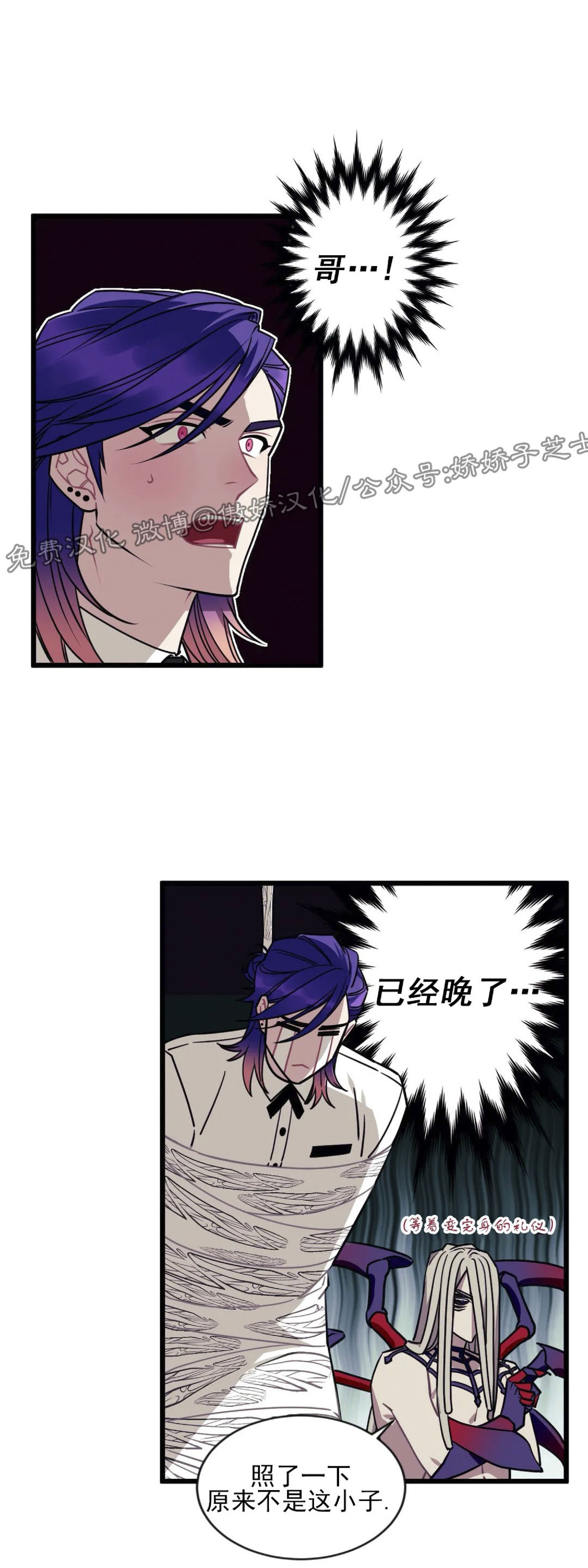 说出你的愿望吧韩文漫画,第4话4图