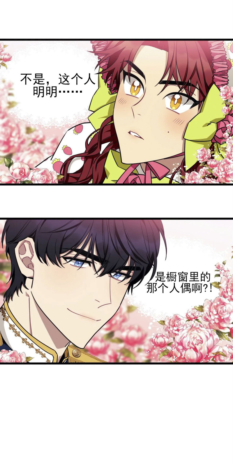 说出你的愿望吧韩文漫画,第19话4图