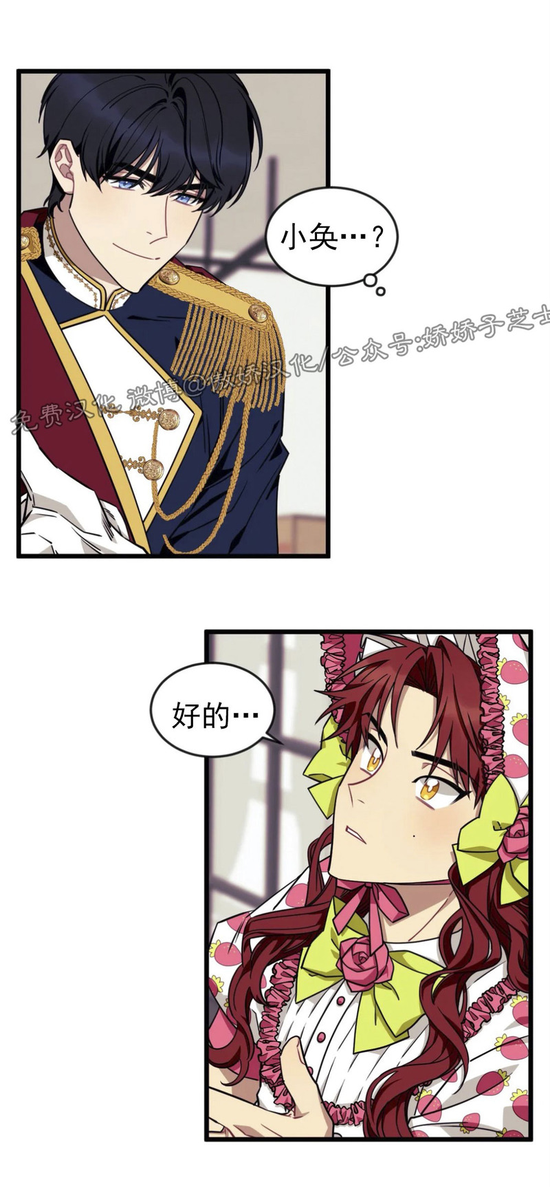 说出你的愿望吧韩文漫画,第19话2图