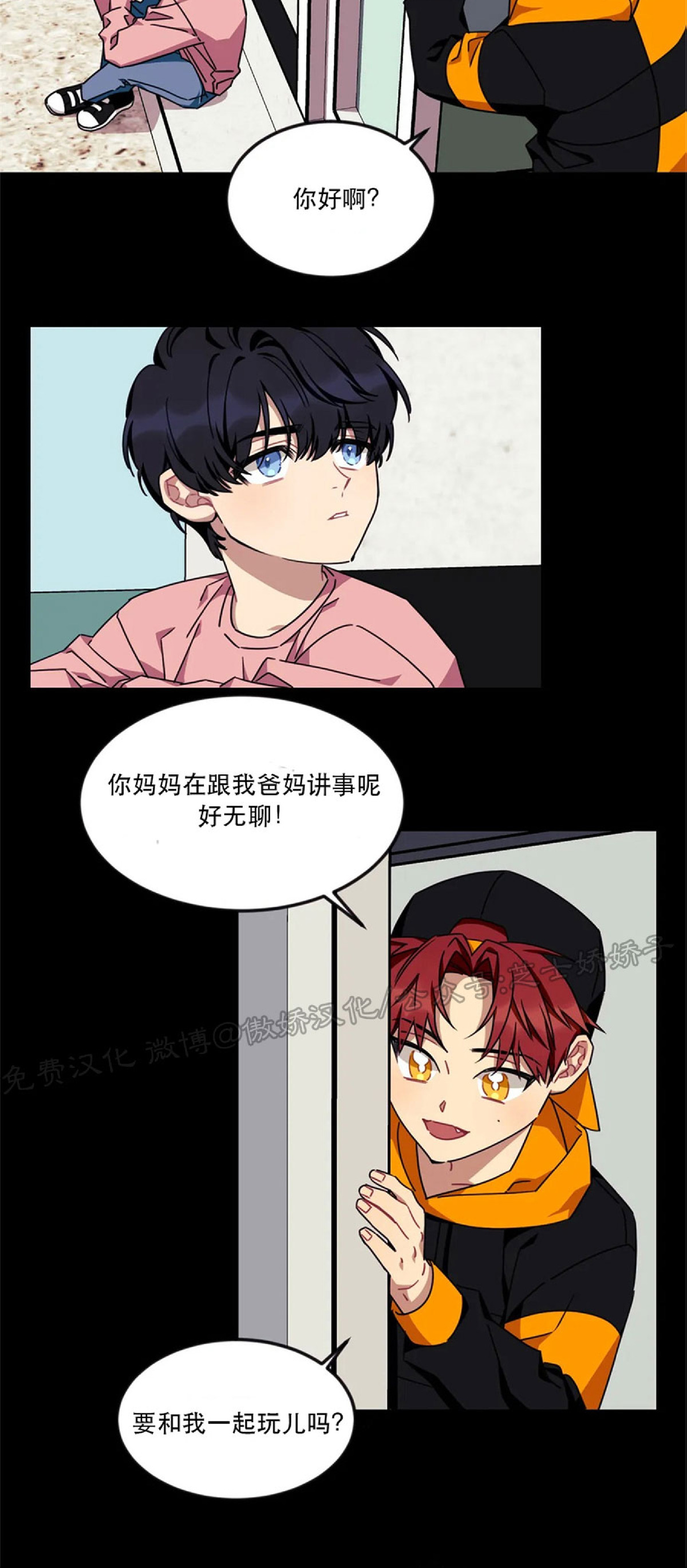 说出你的愿望吧mp3漫画,第40话4图