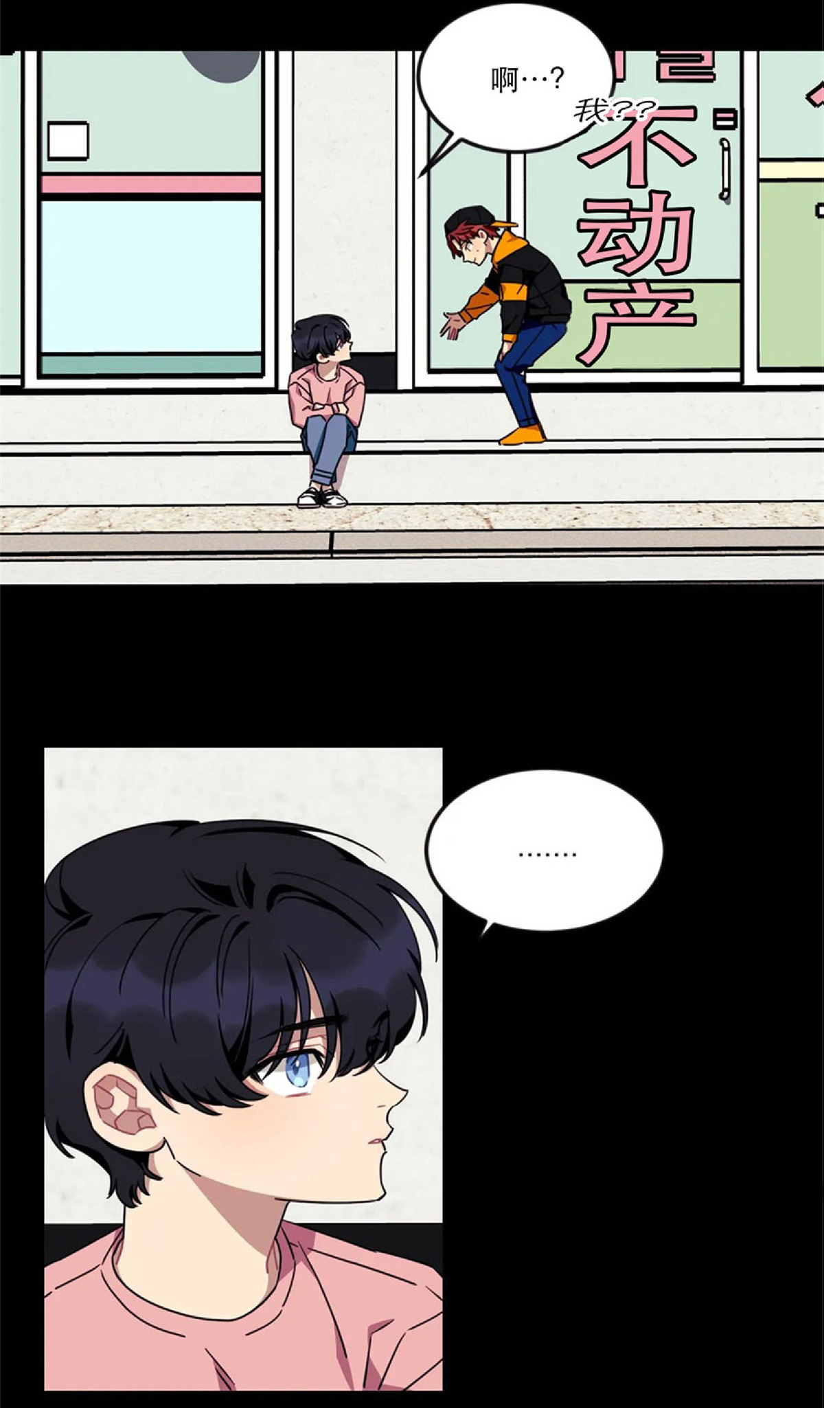 说出你的愿望吧mp3漫画,第40话5图