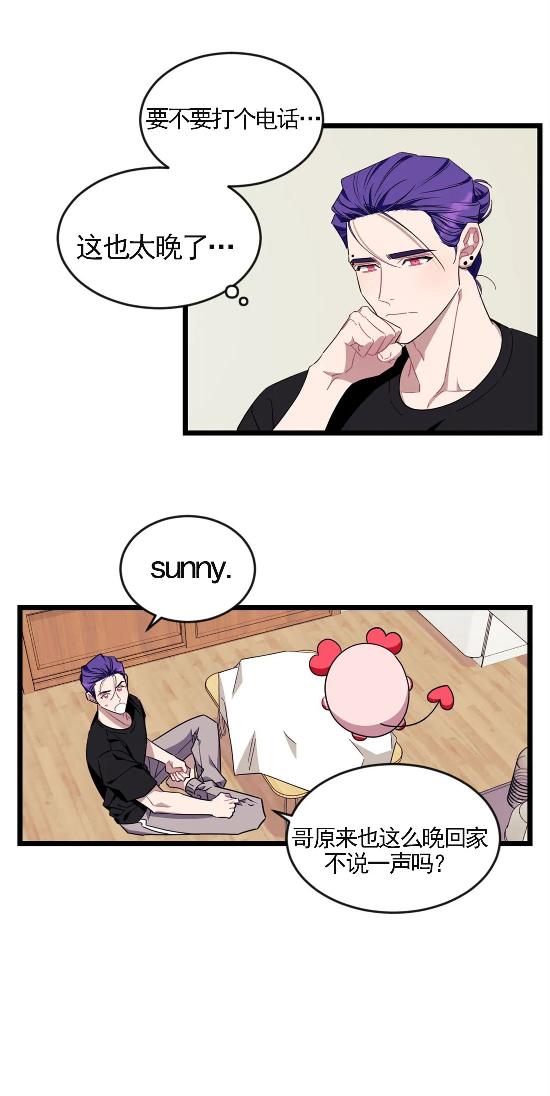 说出你的愿望吧少女时代漫画,第48话2图