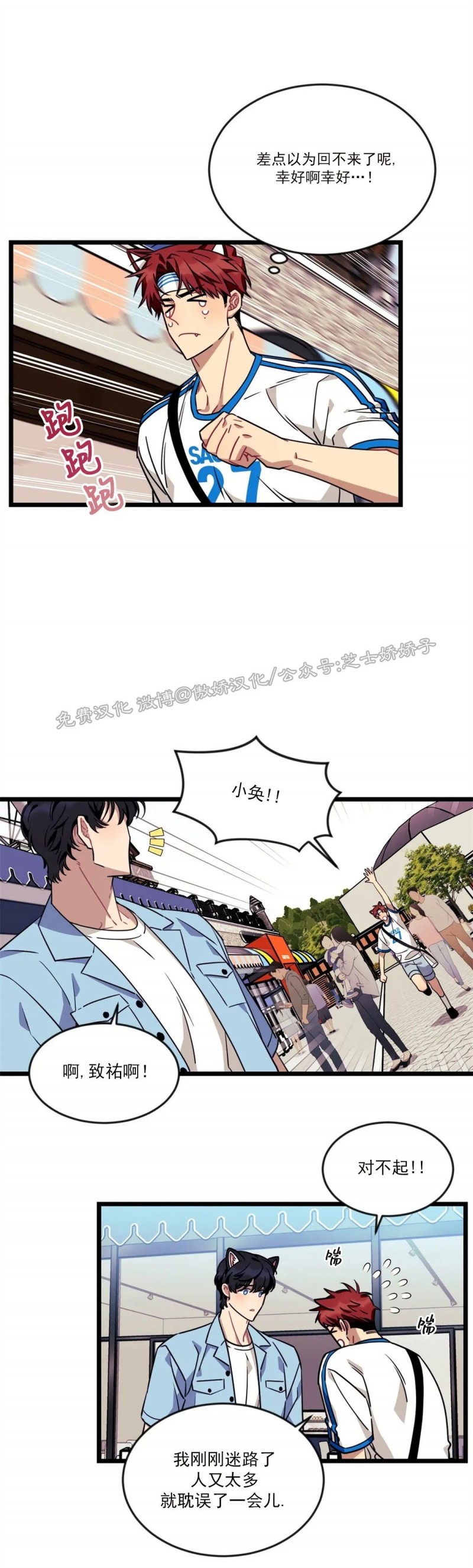 说出你的愿望吧免费漫画,第27话4图