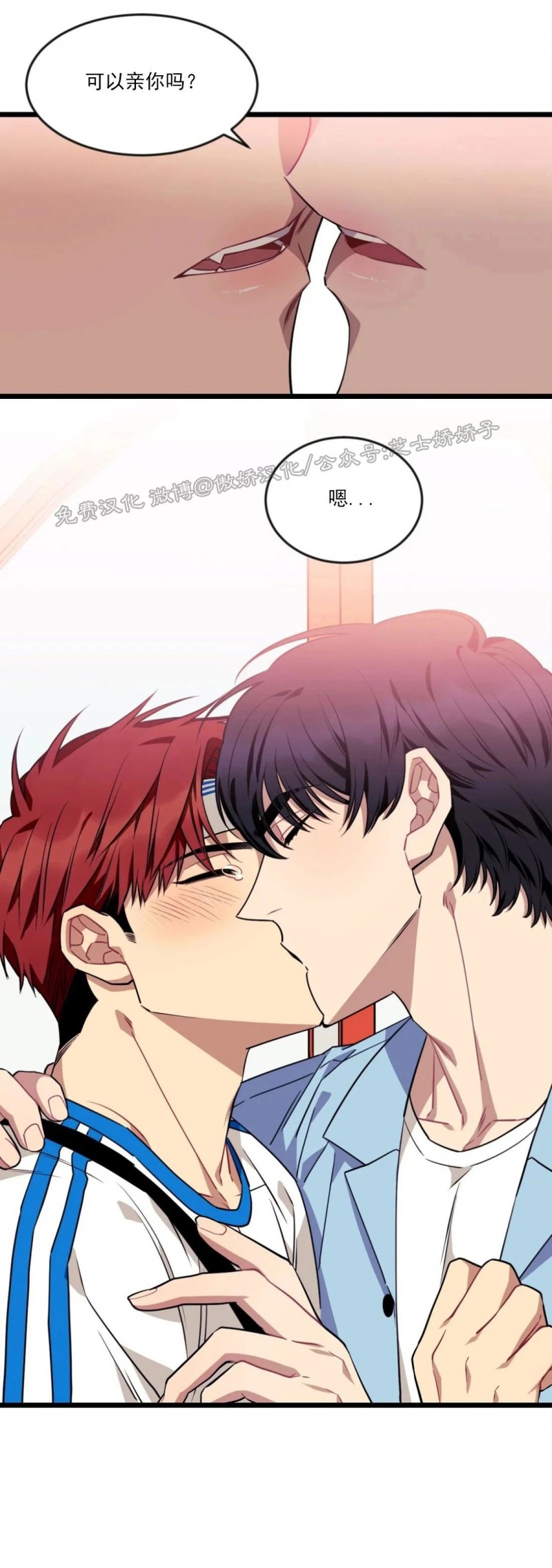 说出你的愿望吧漫画,第27话3图