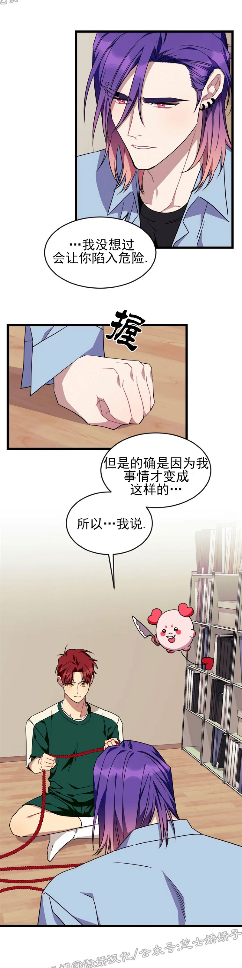 说出你的愿望吧漫画,第43话5图