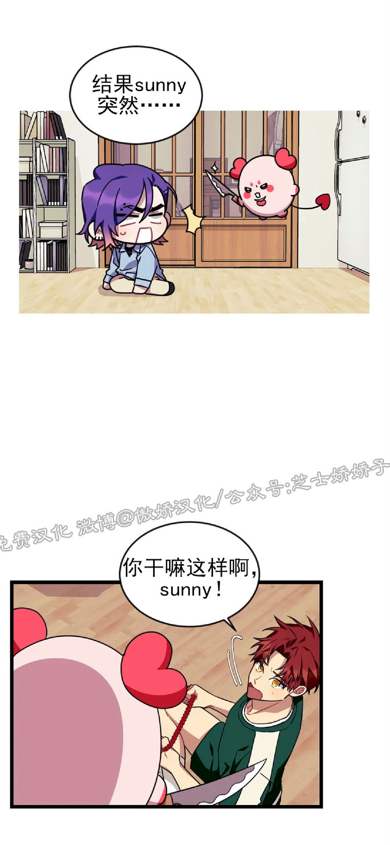 说出你的愿望吧漫画,第43话3图
