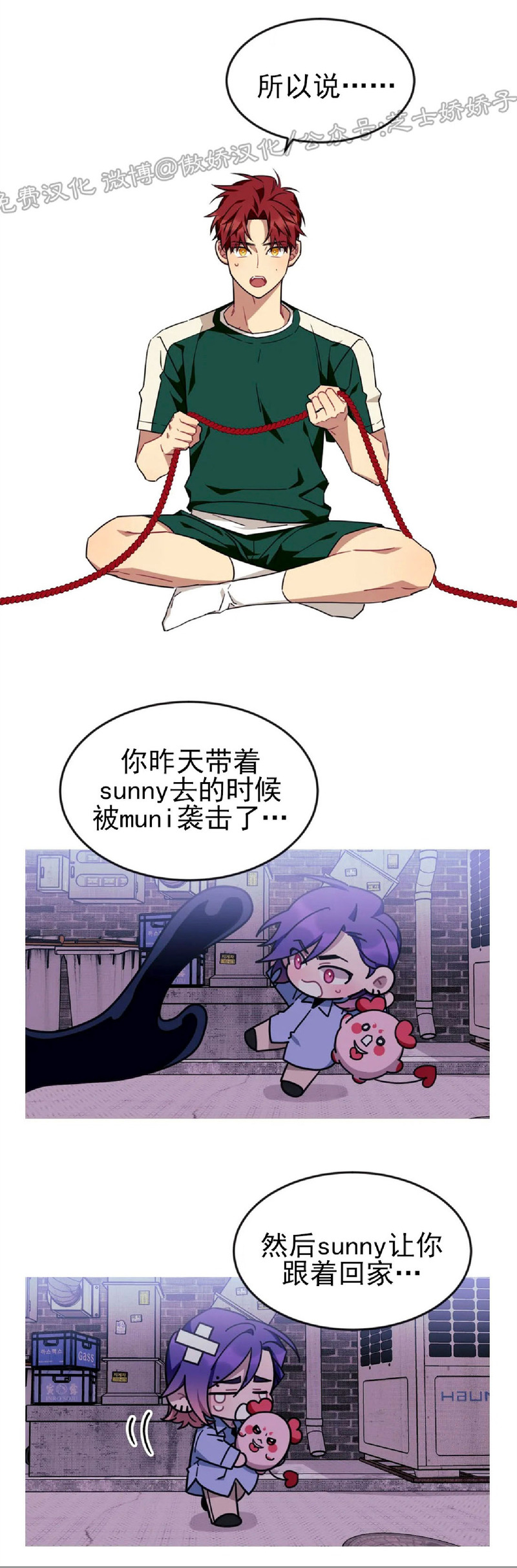 说出你的愿望吧漫画,第43话2图
